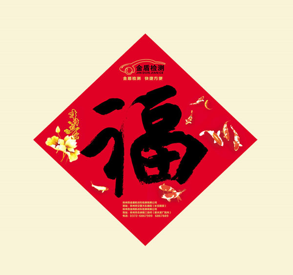 春聯印刷廠家201901